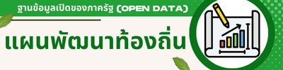 https://www.takdad.go.th/front/menu/103/192