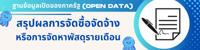 https://www.takdad.go.th/front/menu/117/114