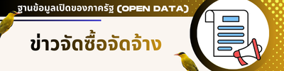 https://www.takdad.go.th/front/news_all/26