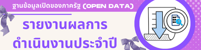 https://www.takdad.go.th/front/menu/227/225