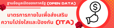 https://www.takdad.go.th/front/menu/289/225